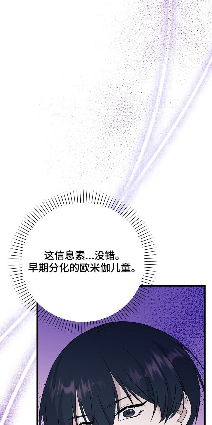 第69章：【第二季】三种性别：人贩子17