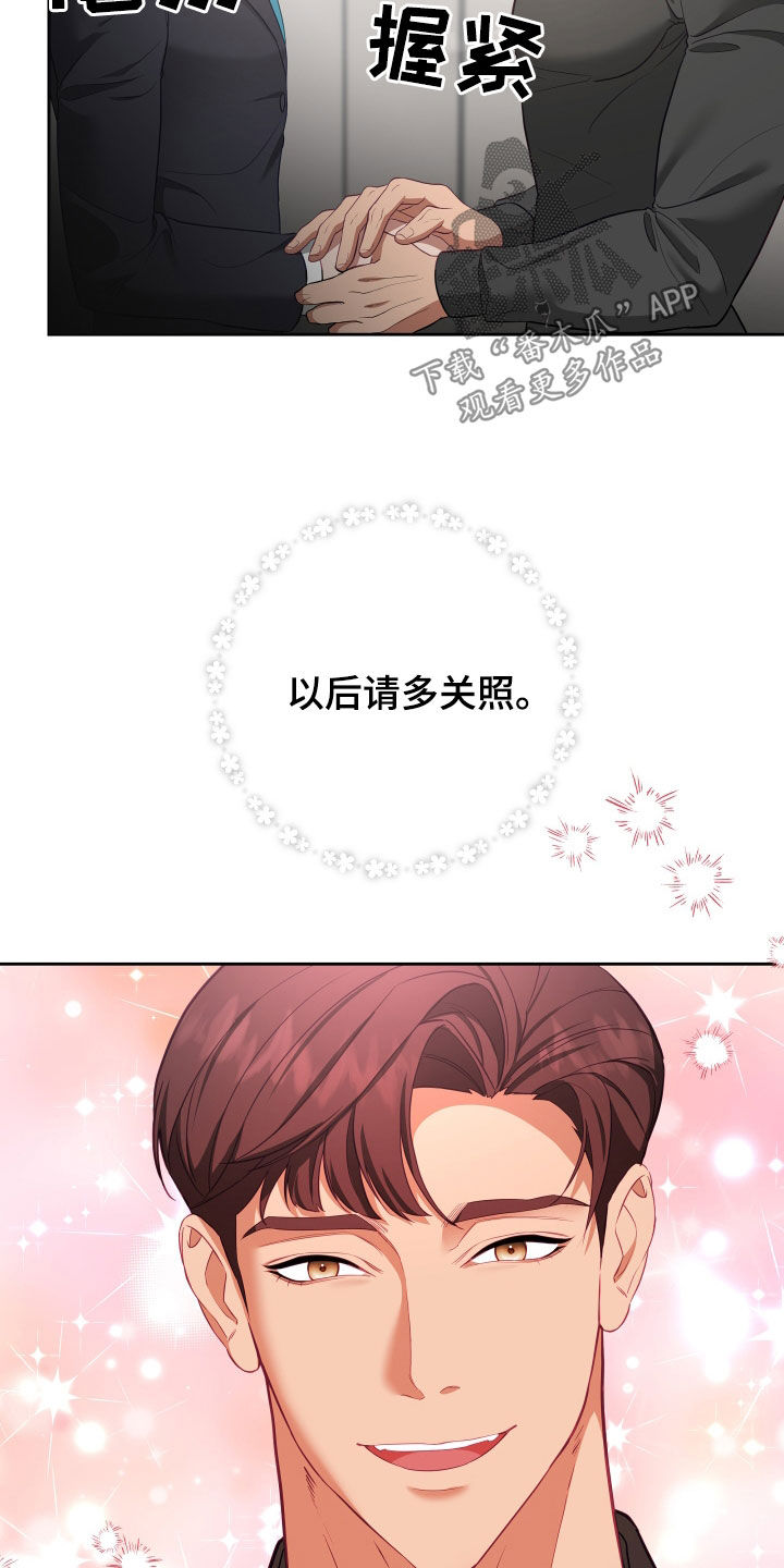 第74章：【第二季】妹夫爱上我：花花公子12