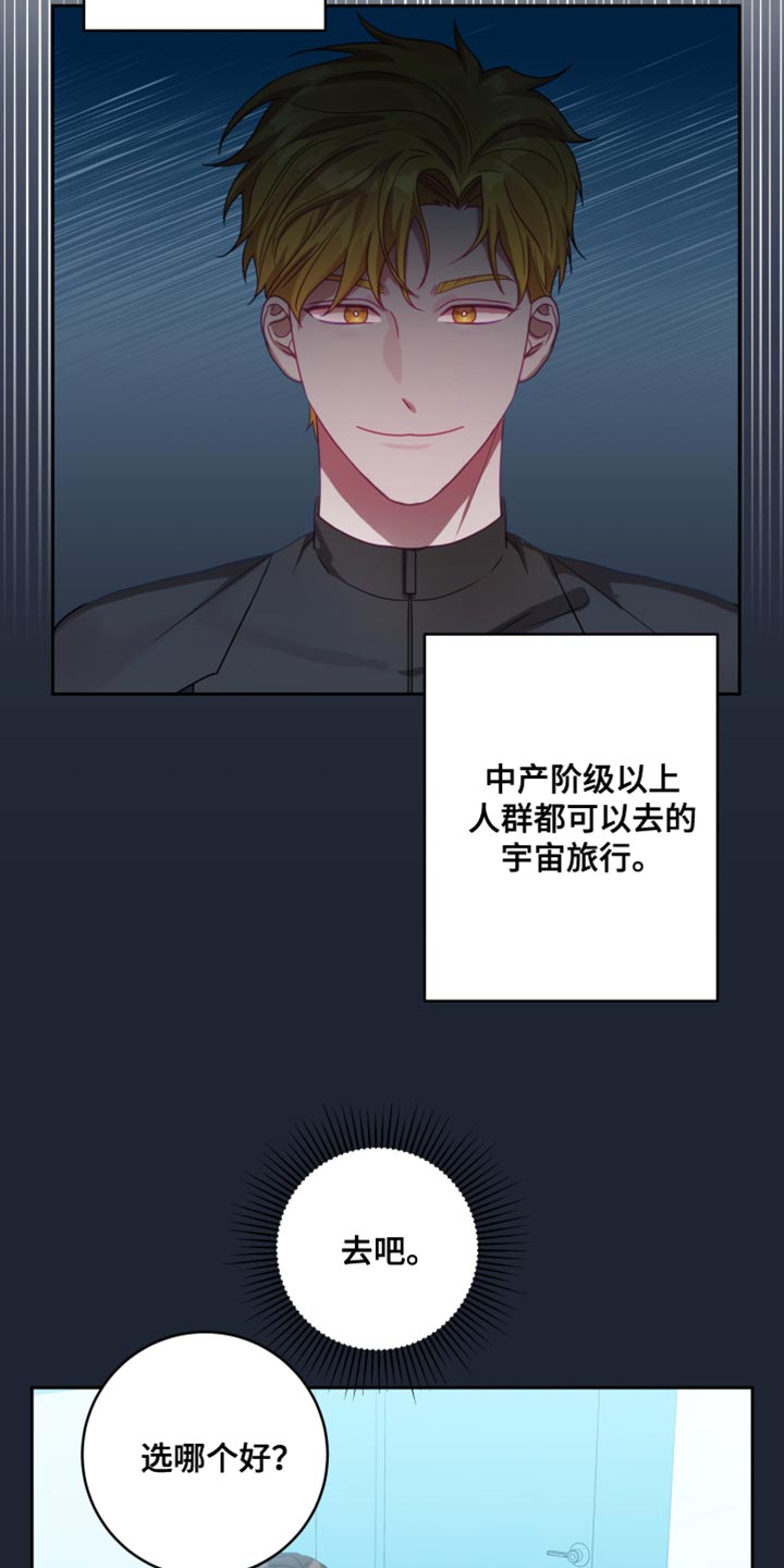 第35章：【第二季】太空旅游：销售员12