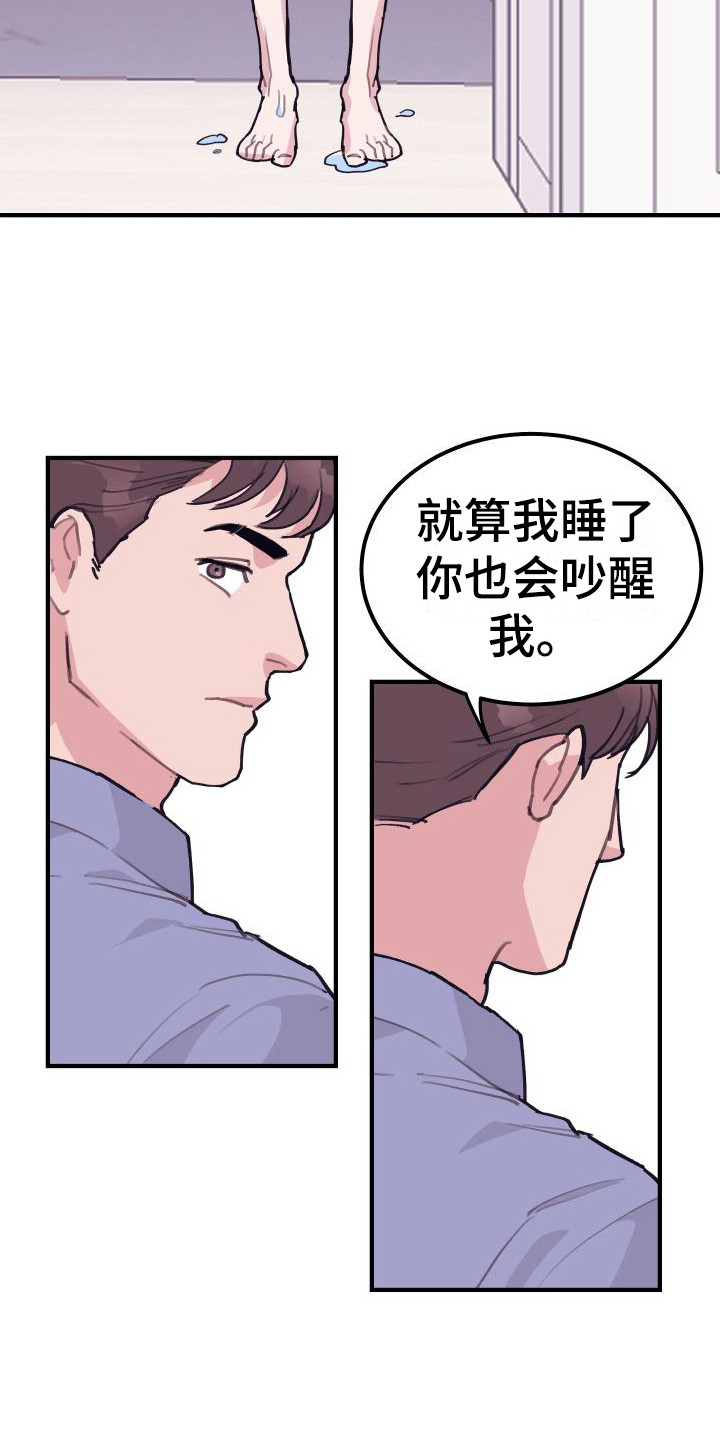 第7章：偏执的爱：擦头发7