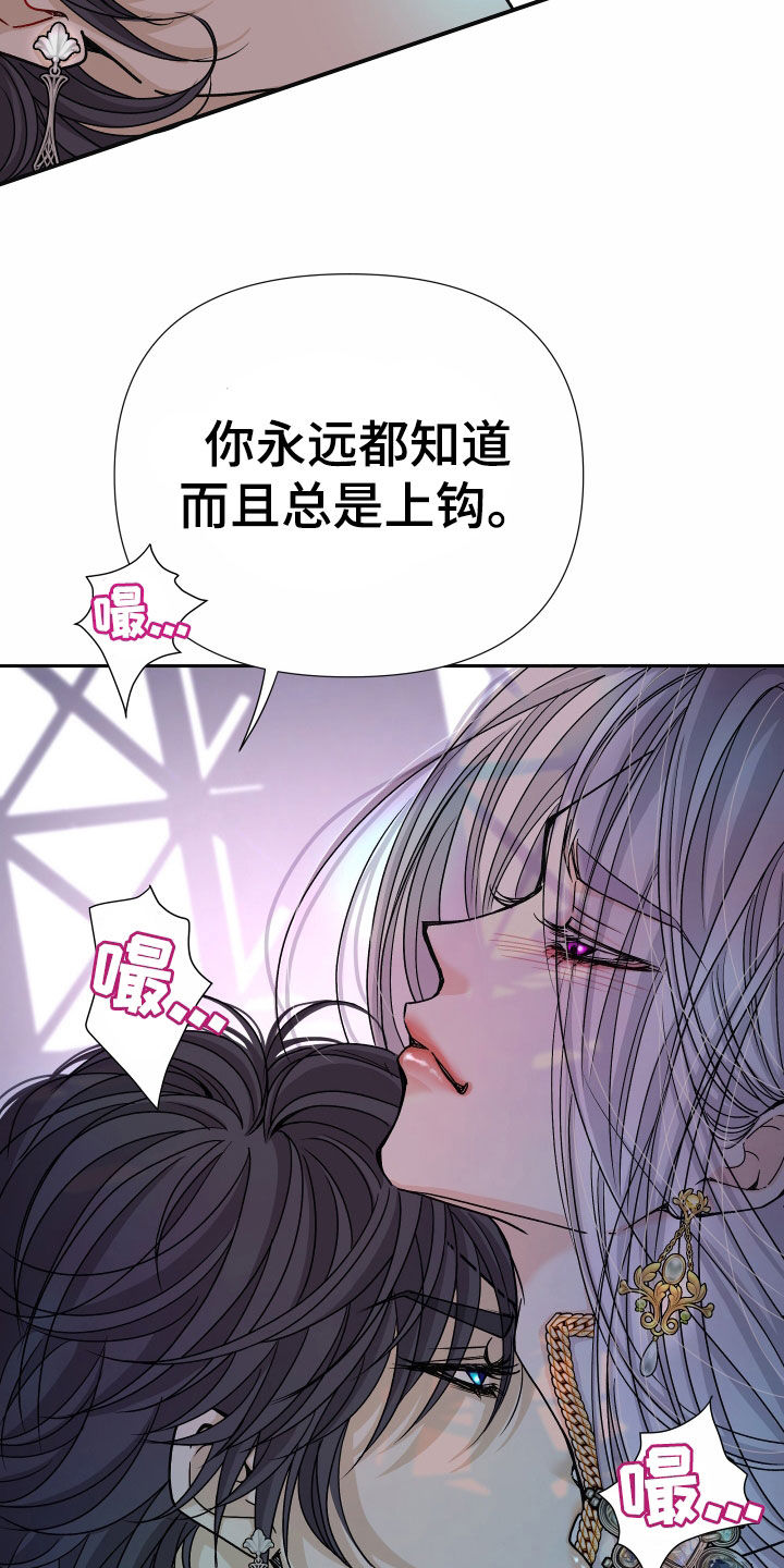 第79章：【第二季】皇权与爱：一场错误37