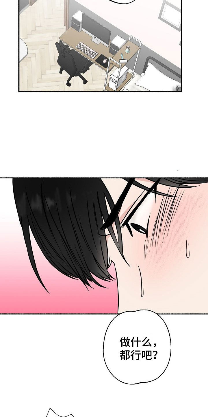 第34章：【第二季】缪斯x缪斯：缪斯【完】15