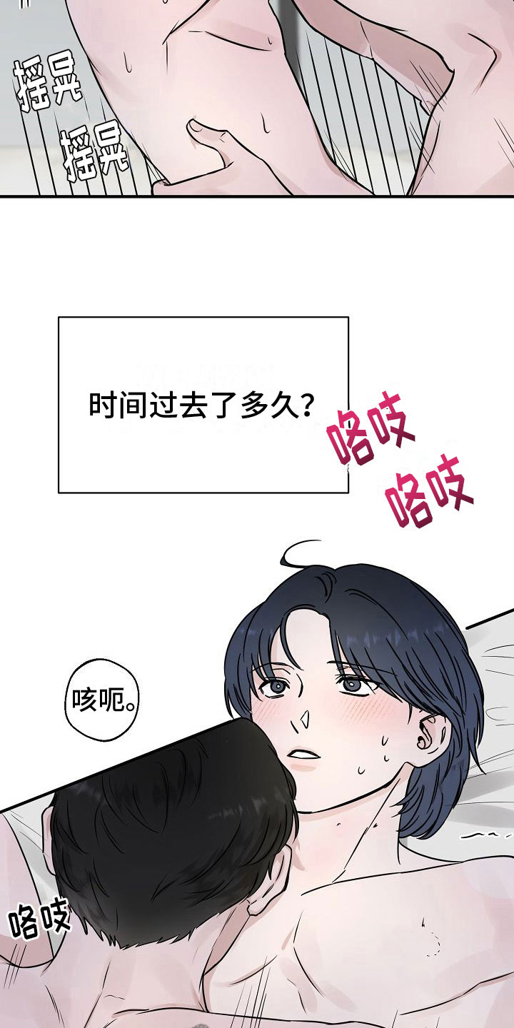第33章：【第二季】缪斯x缪斯：别被骗了13