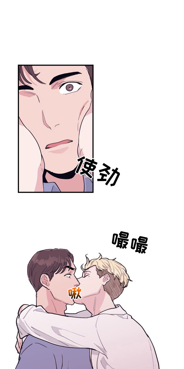 第8章：偏执的爱：胡闹5
