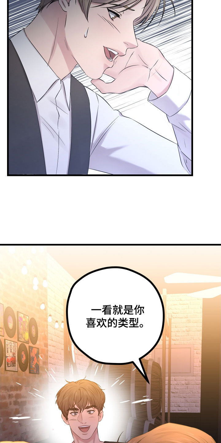 第61章：【第二季】野兽与疯狗：不安9