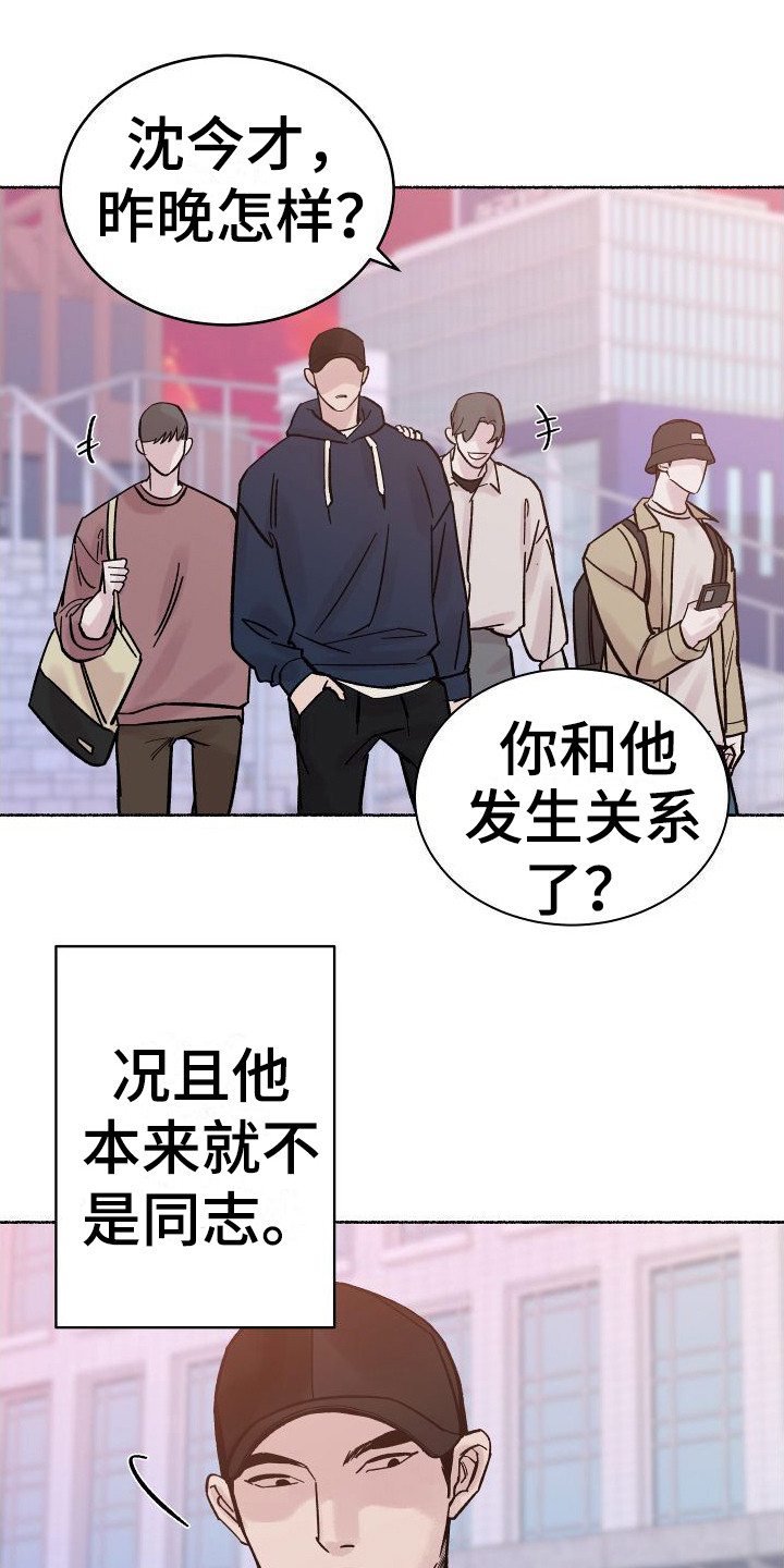 第1章：电梯惊魂：劈腿12