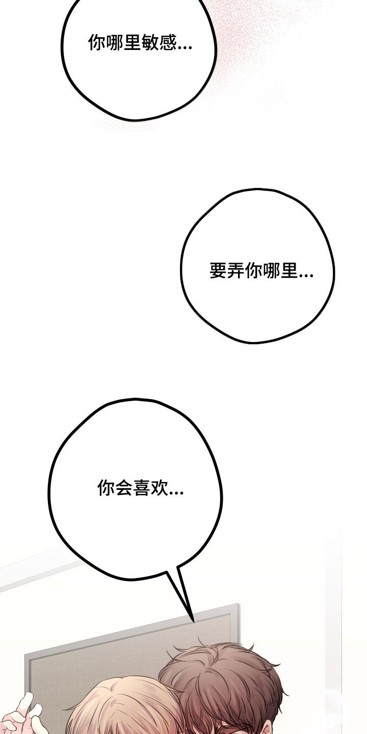 第62章：【第二季】野兽与疯狗：愈演愈烈37