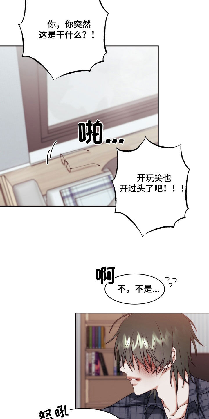 第26章：【第二季】黄色男孩：表白6