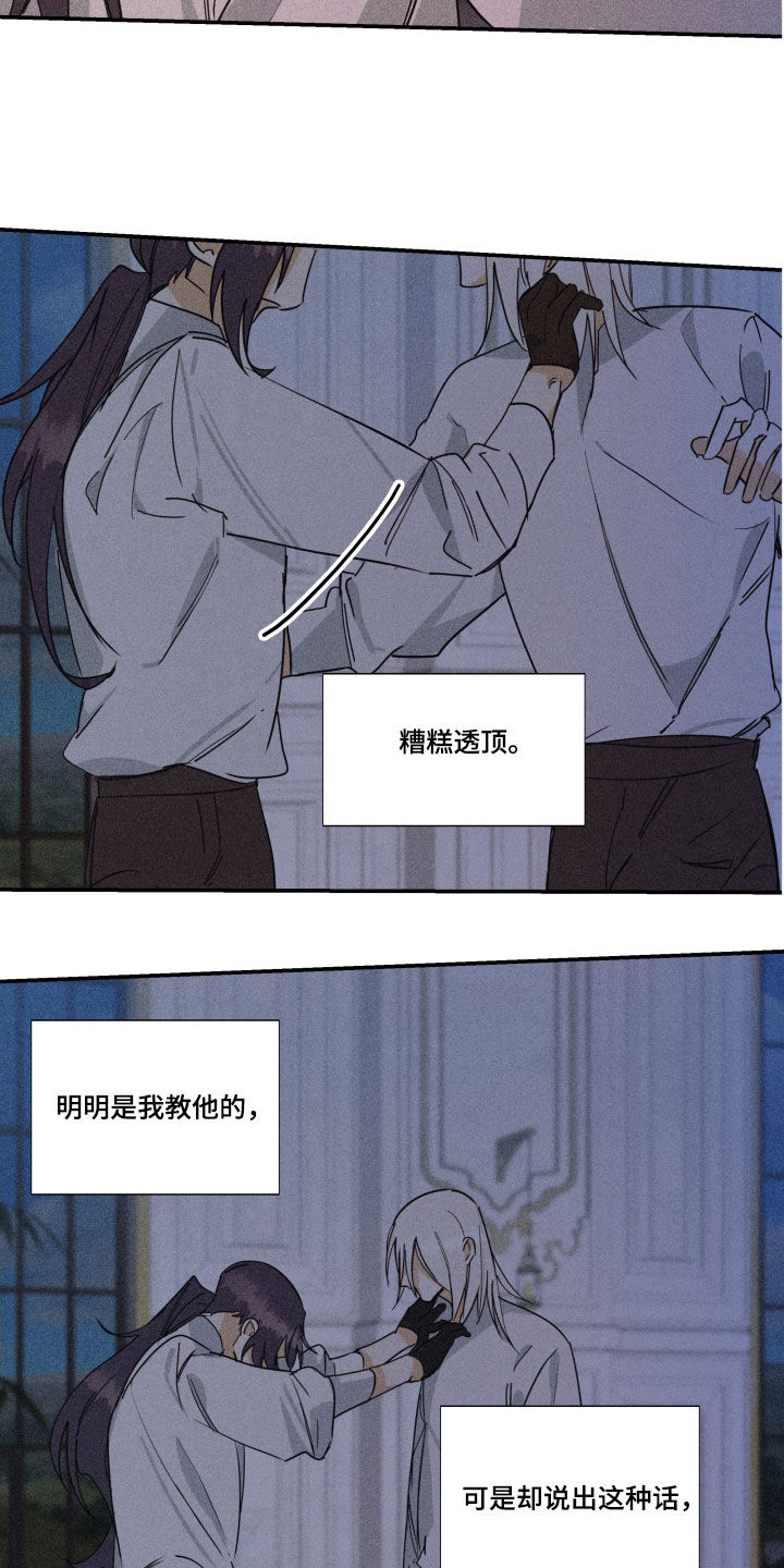 第45章：【第二季】百年战争：爱的本质17