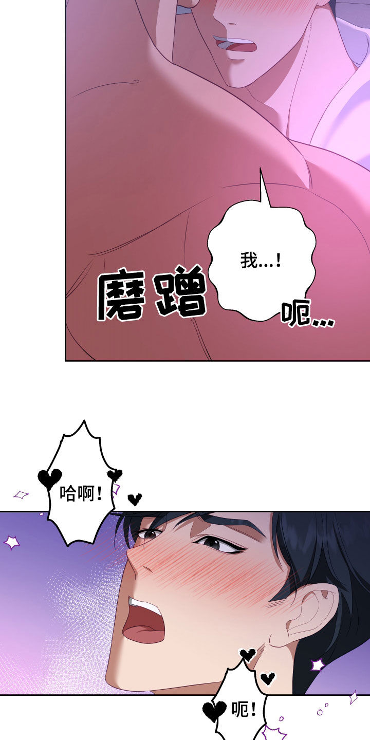 第77章：【第二季】妹夫爱上我：难以抗拒15
