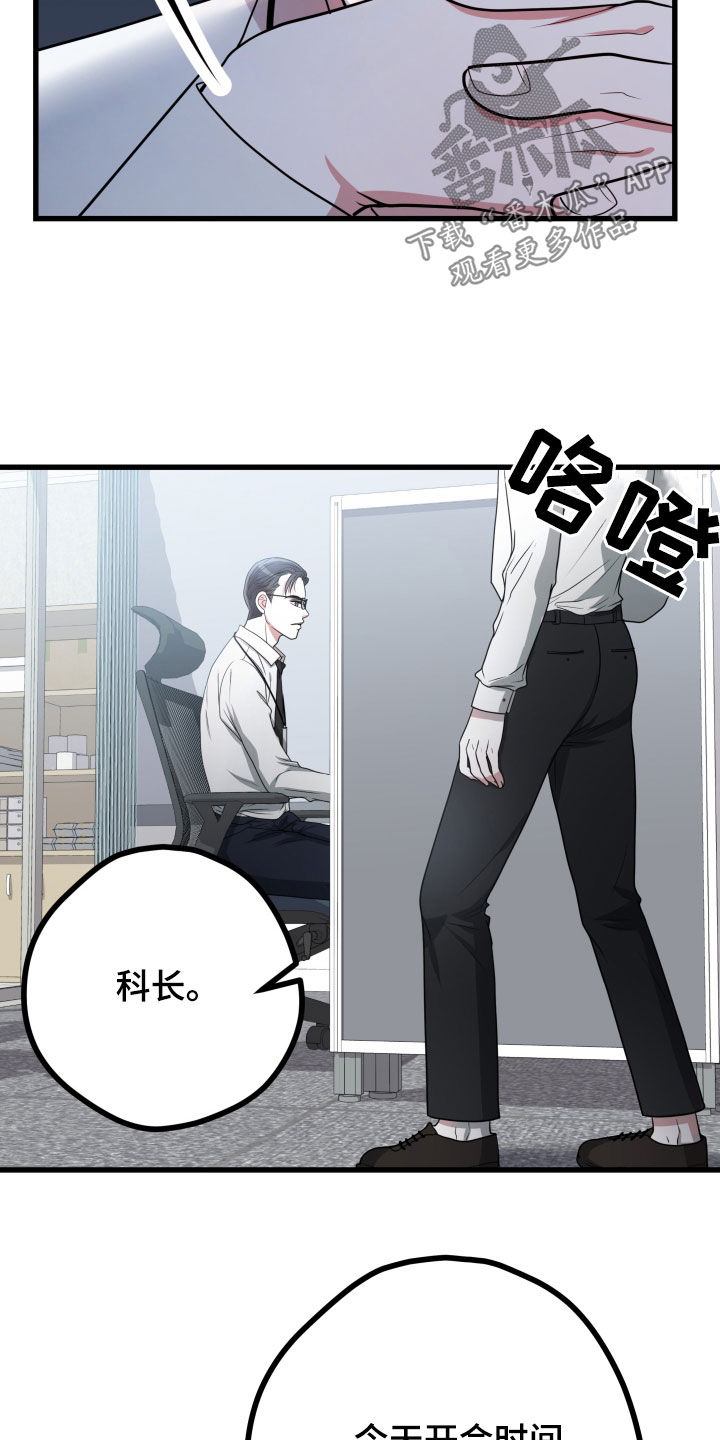 第48章：【第二季】孤僻万人迷：完美男人33