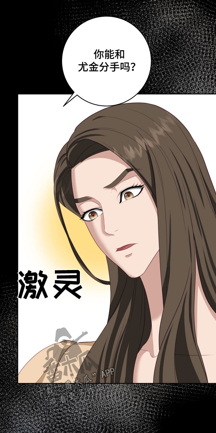 第78章：【第二季】妹夫爱上我：计划成功（完）28