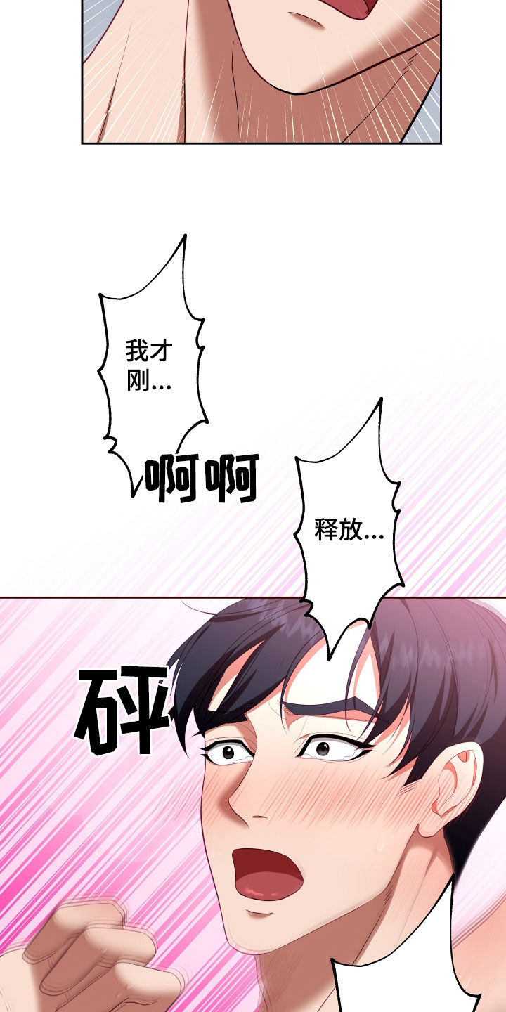 第78章：【第二季】妹夫爱上我：计划成功（完）6