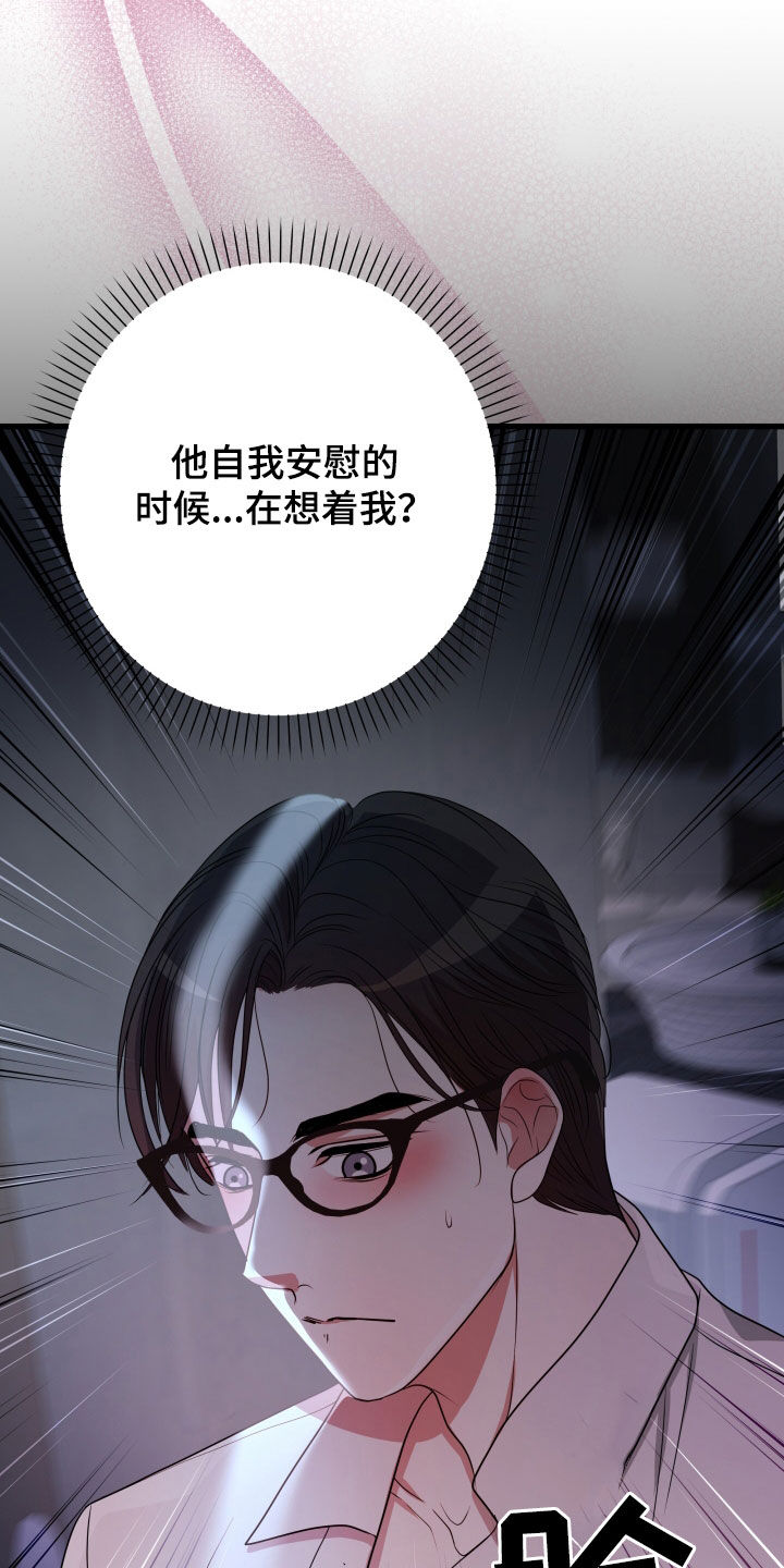 第52章：【第二季】孤僻万人迷：误会解除6