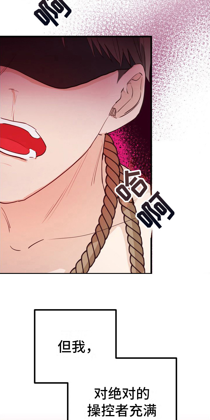 第17章：另类直播：感觉输了5