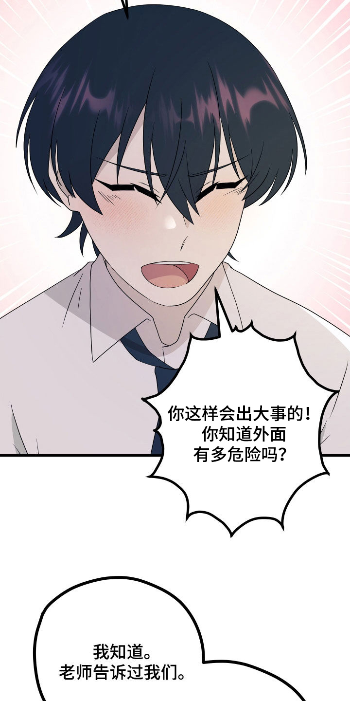 第70章：【第二季】三种性别：巧合15