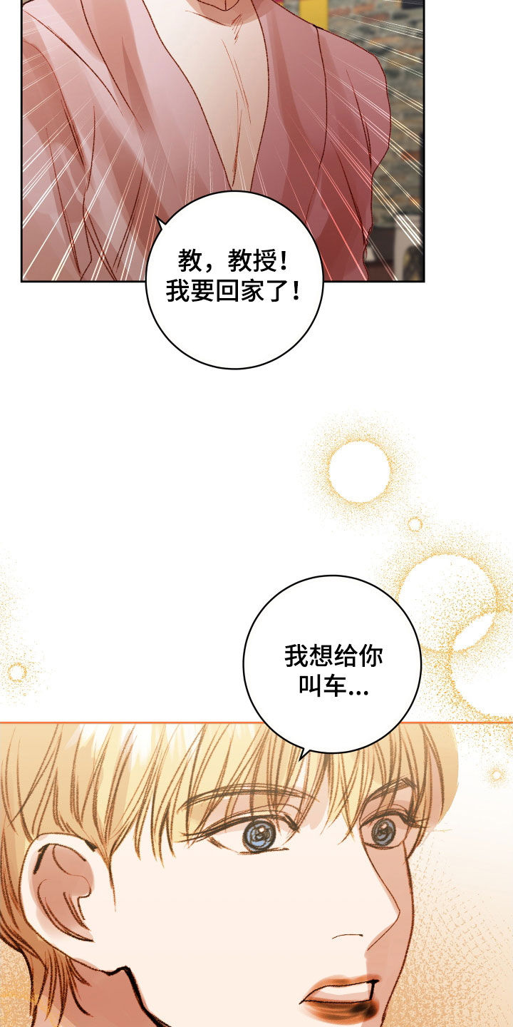 第55章：【第二季】命运羁绊：别走26
