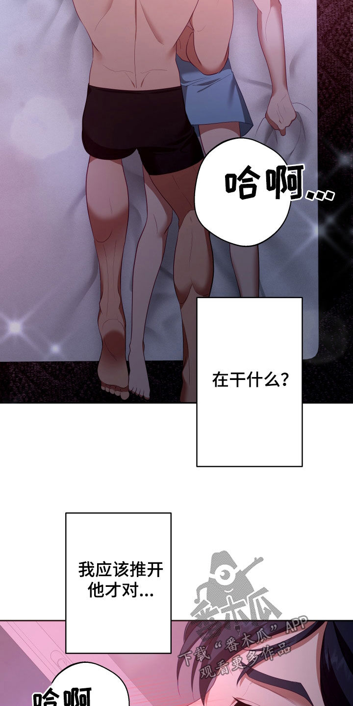 第77章：【第二季】妹夫爱上我：难以抗拒22