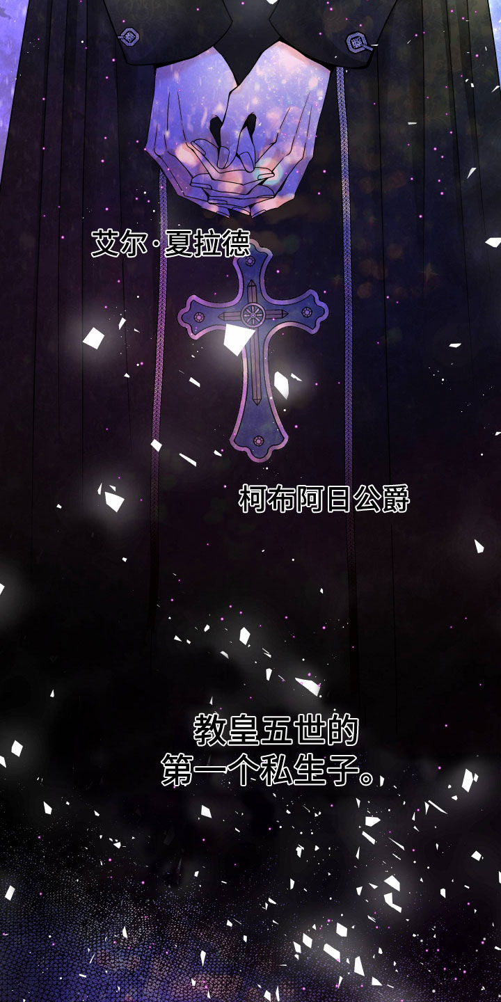 第82章：【第二季】皇权与爱：更可怕的人27
