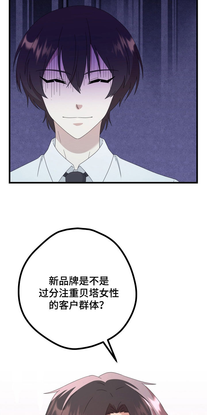 第65章：【第二季】三种性别：例外16