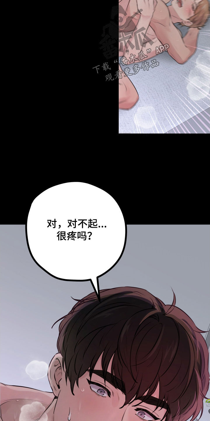 第60章：【第二季】野兽与疯狗：受欢迎17