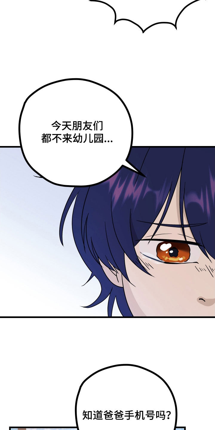 第70章：【第二季】三种性别：巧合12