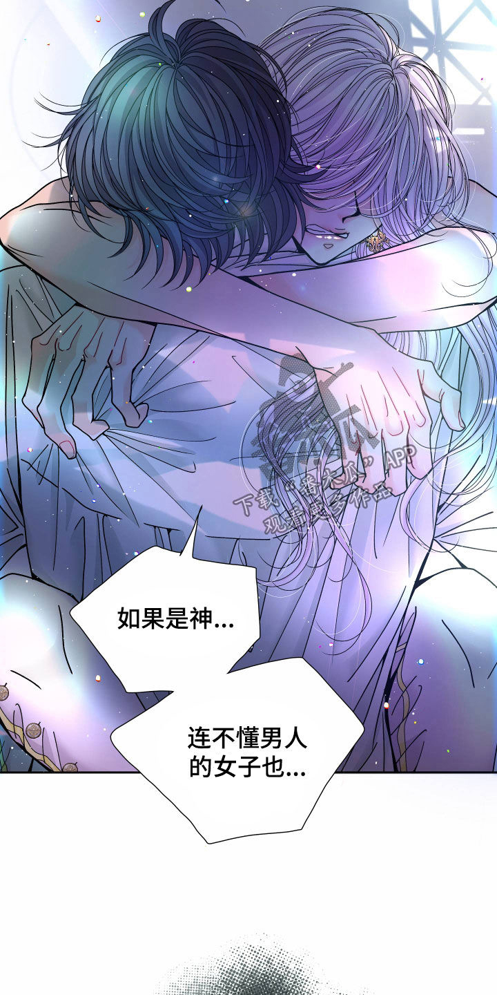 第81章：【第二季】皇权与爱：我的全部10