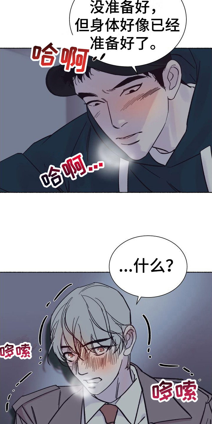 第3章：电梯惊魂： 借口16