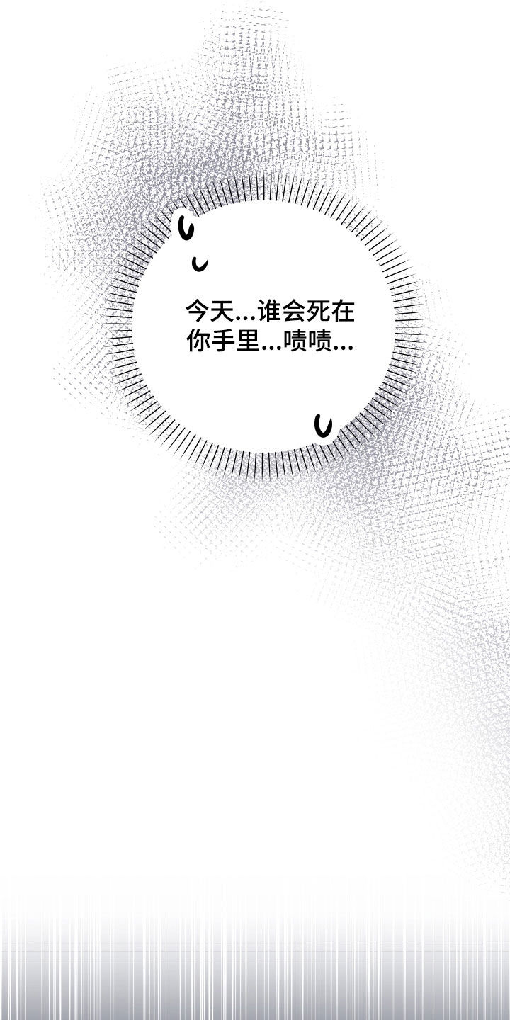 第64章：【第二季】野兽与疯狗：无法摆脱（完）14