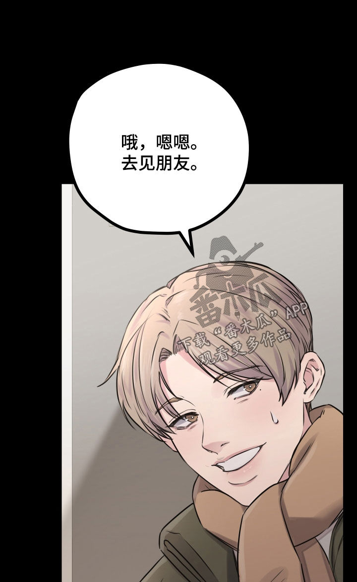 第61章：【第二季】野兽与疯狗：不安33