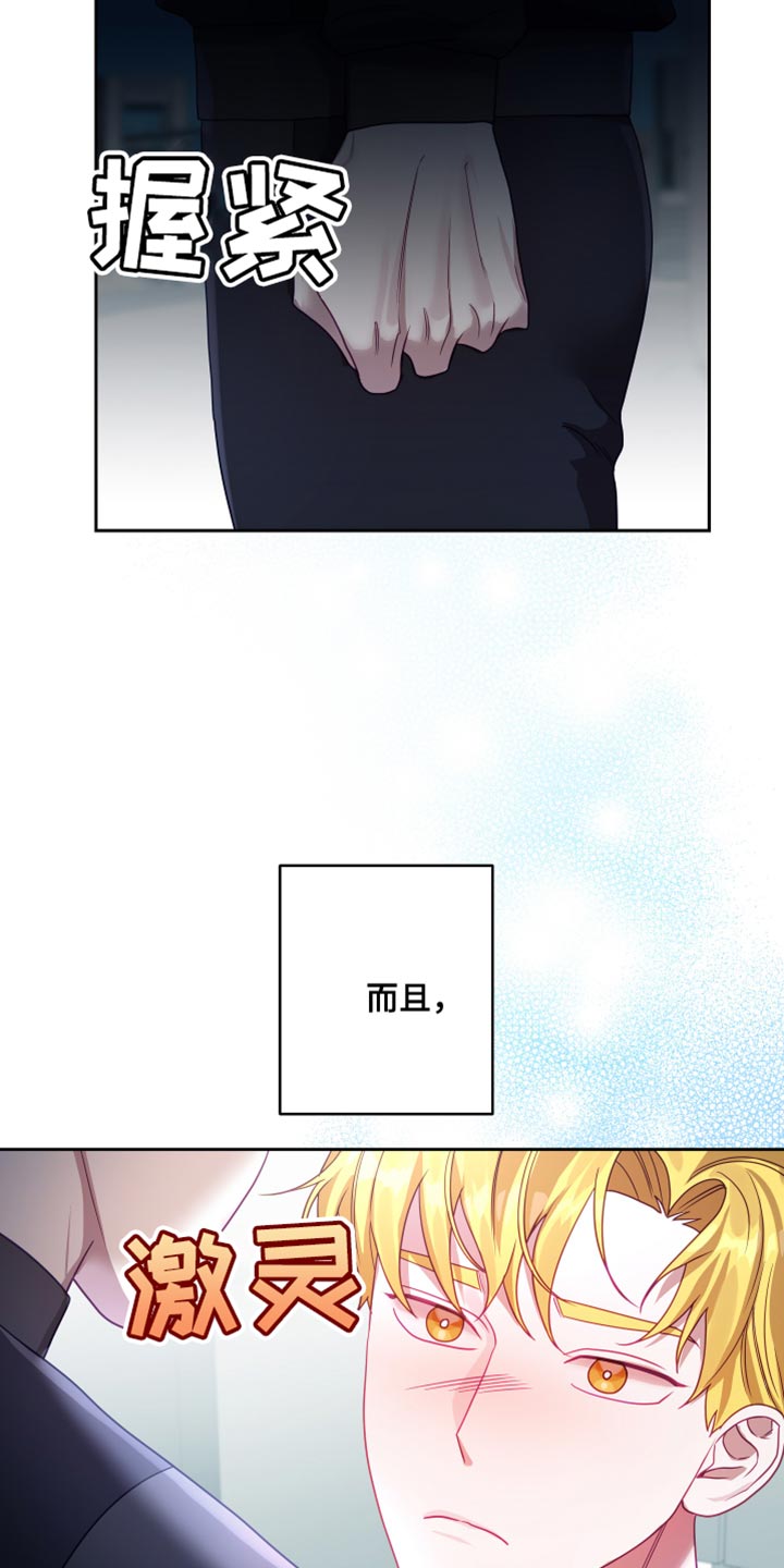第38章：【第二季】太空旅游：营业台词10