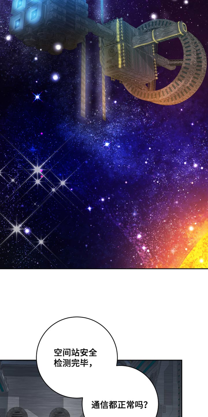 第38章：【第二季】太空旅游：营业台词38