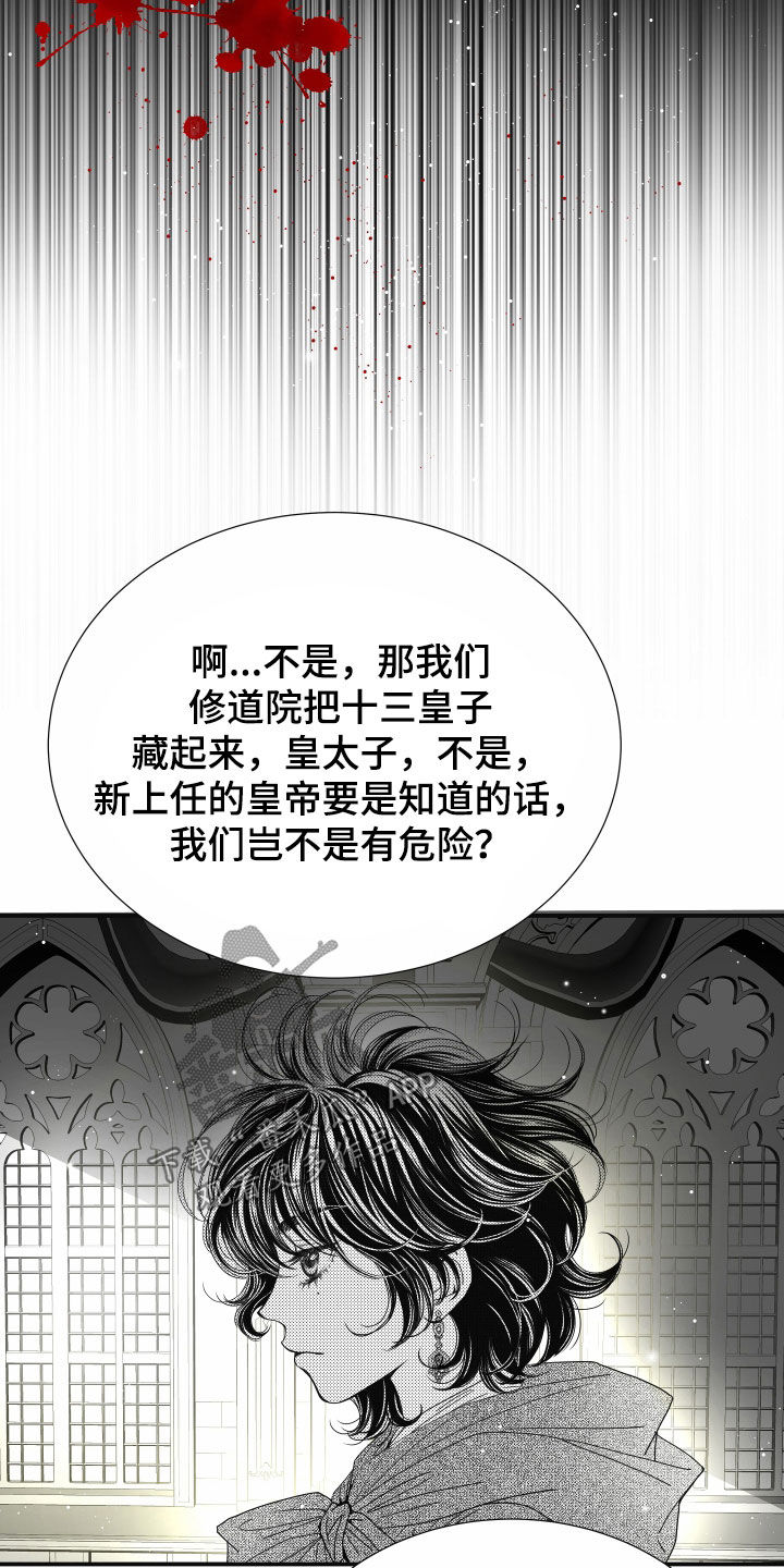 第80章：【第二季】皇权与爱：坠入爱河19