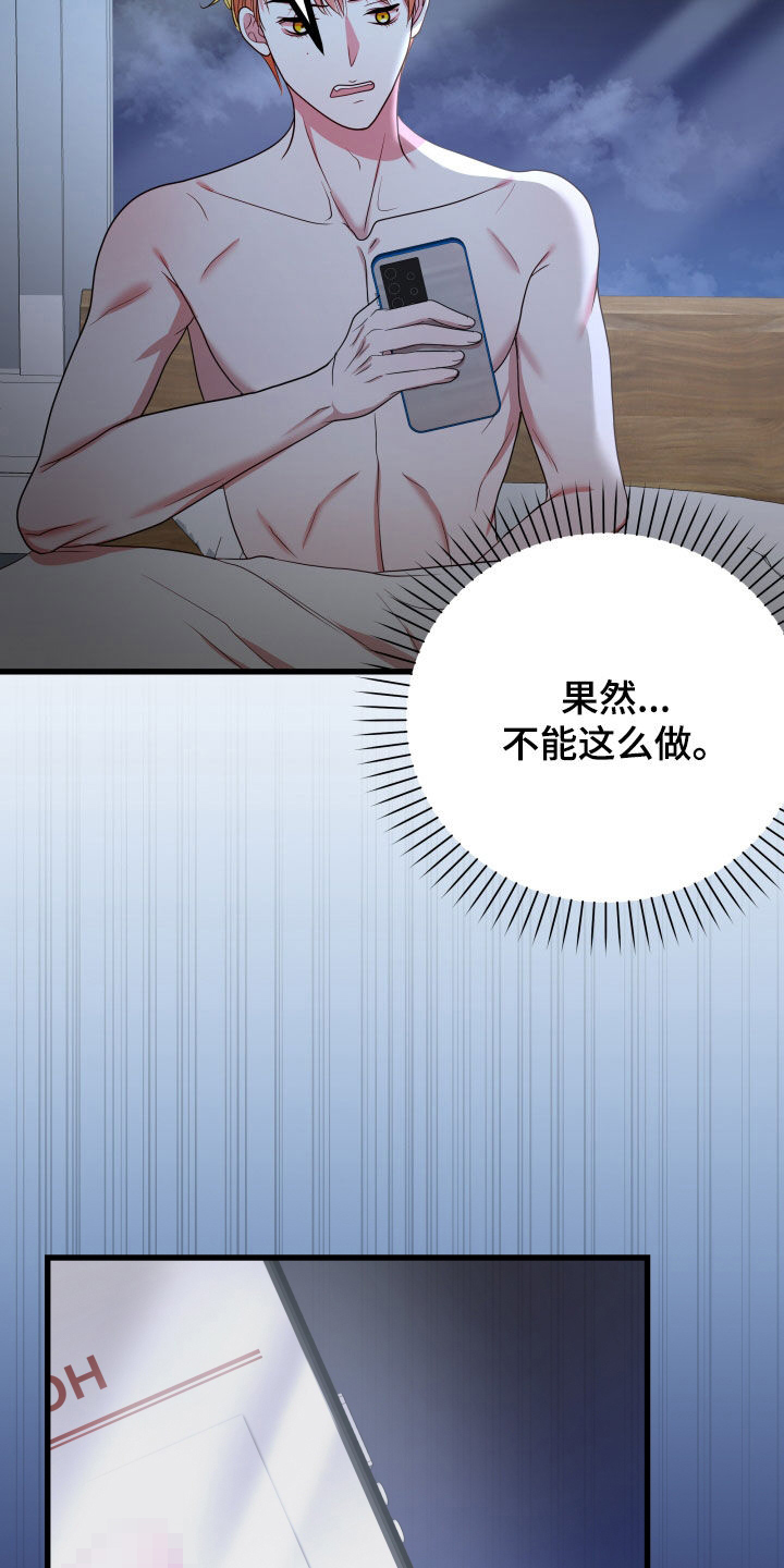 第49章：【第二季】孤僻万人迷：正式交往39