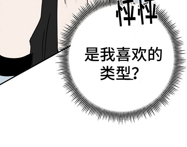 第31章：【第二季】缪斯x缪斯：喜欢的类型24