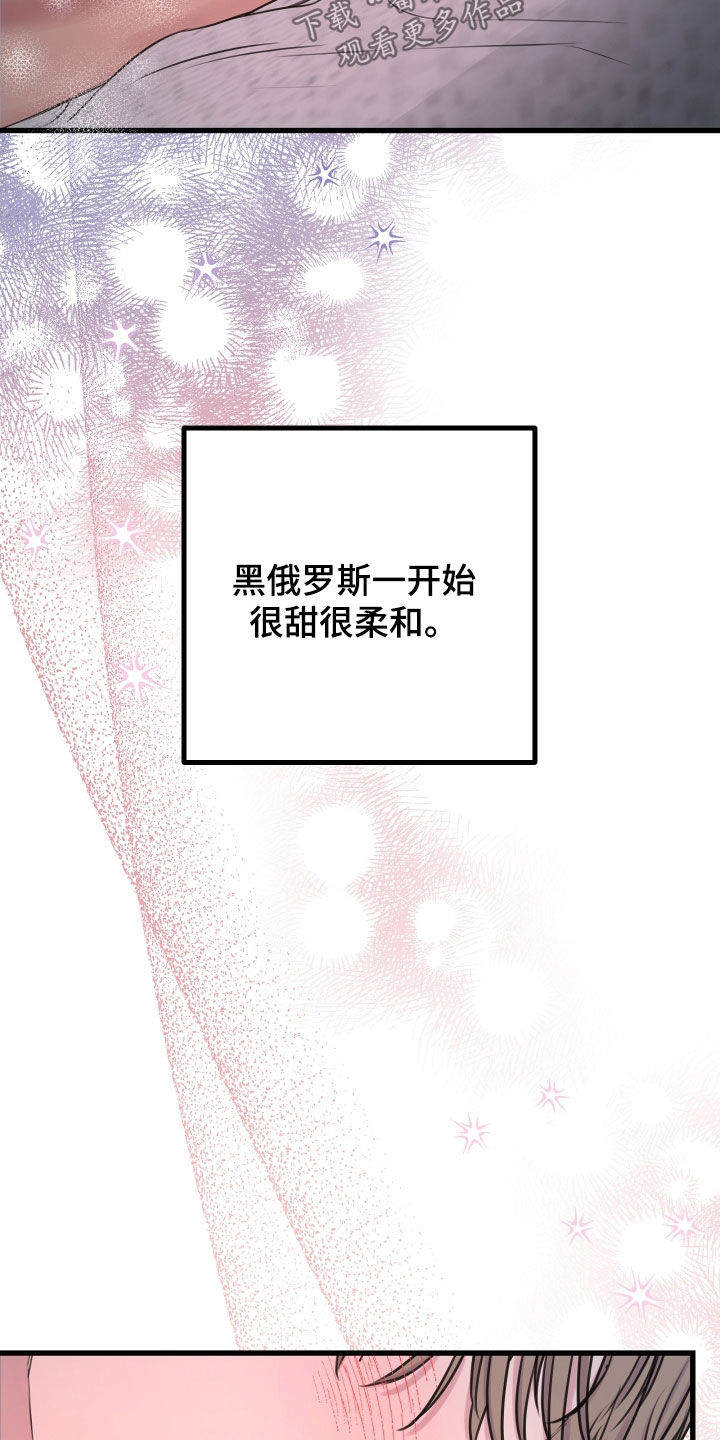 第64章：【第二季】野兽与疯狗：无法摆脱（完）39