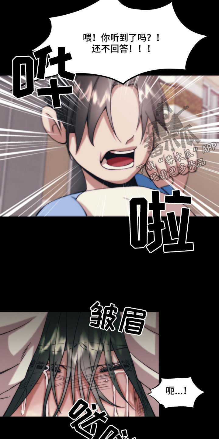 第23章：【第二季】友情与爱：青梅竹马24
