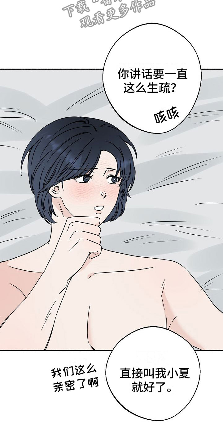 第34章：【第二季】缪斯x缪斯：缪斯【完】22