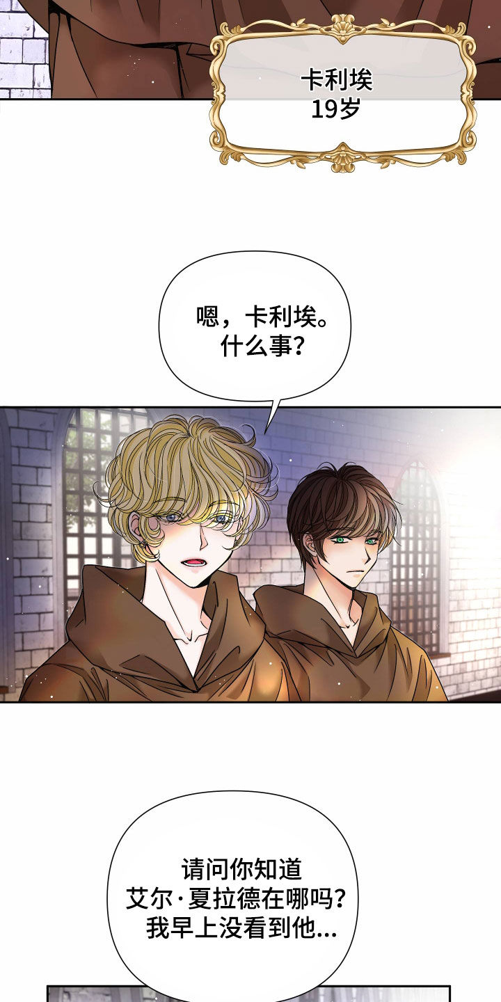 第81章：【第二季】皇权与爱：我的全部21