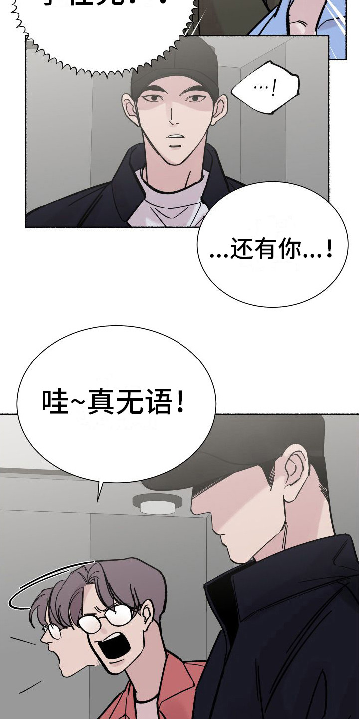 第5章：电梯惊魂：摊牌（完）6