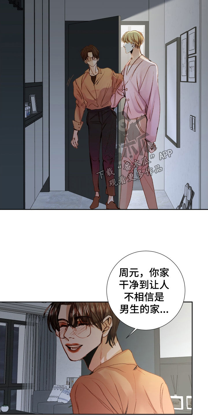 第56章：【第二季】命运羁绊：忍不下去9