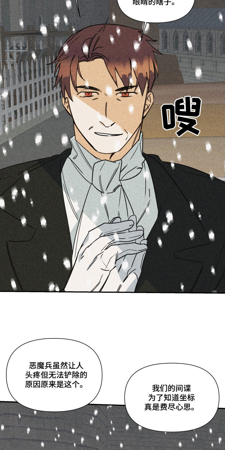 第46章：【第二季】百年战争：人造人5