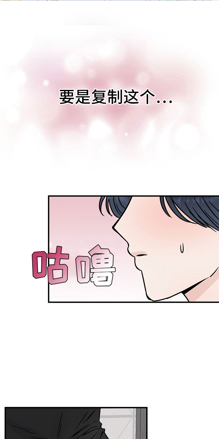 第32章：【第二季】缪斯x缪斯：眼神变了5