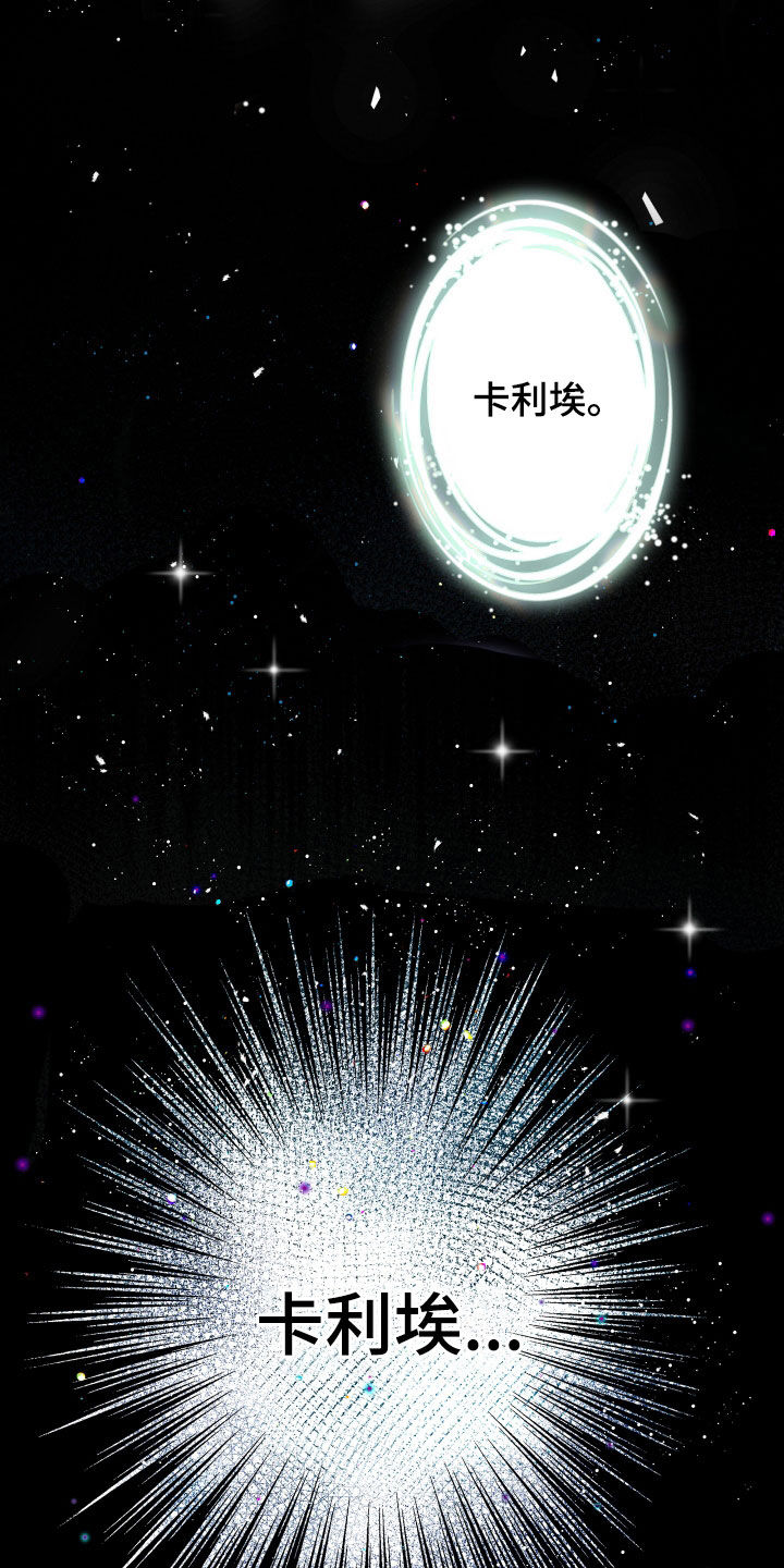 第79章：【第二季】皇权与爱：一场错误44