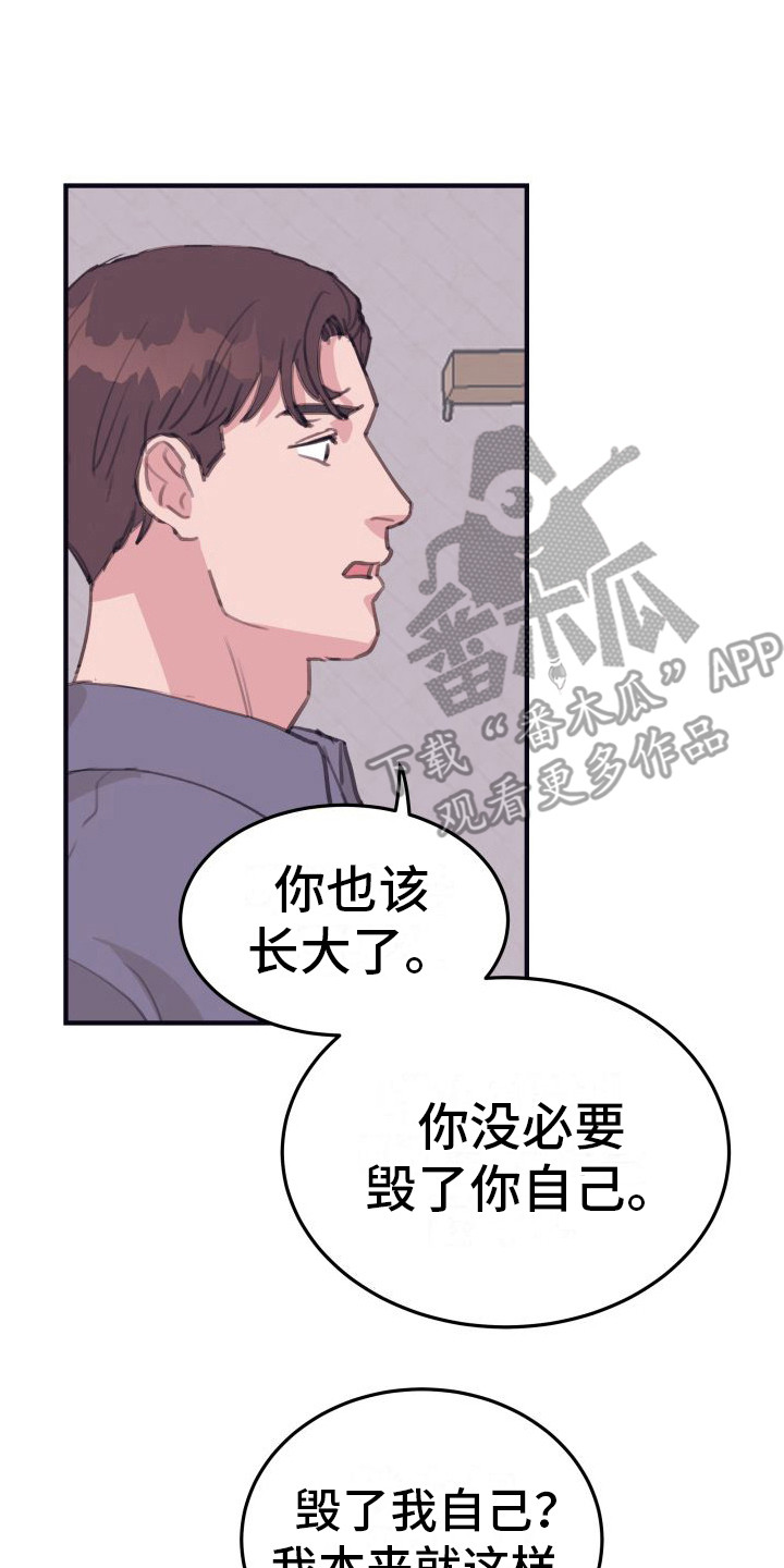 第9章：偏执的爱：一桌好菜13