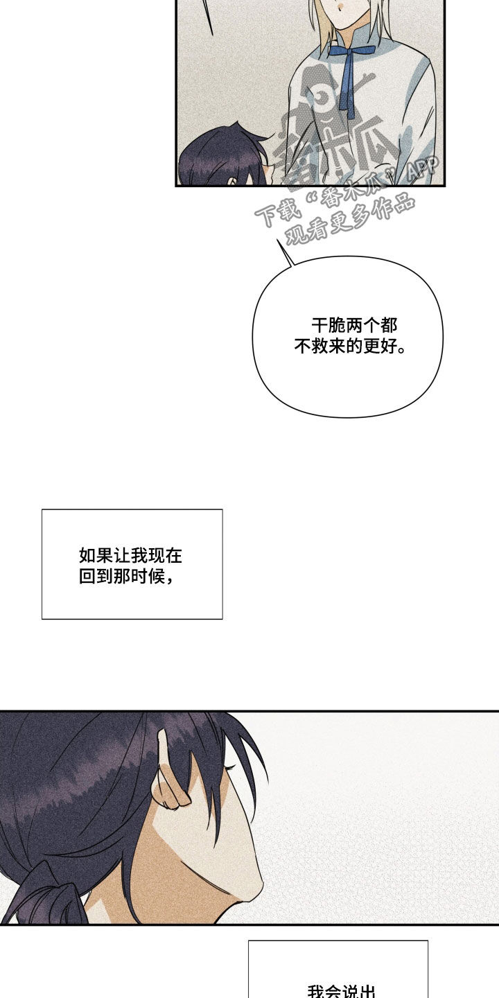 第43章：【第二季】百年战争：平等公平6