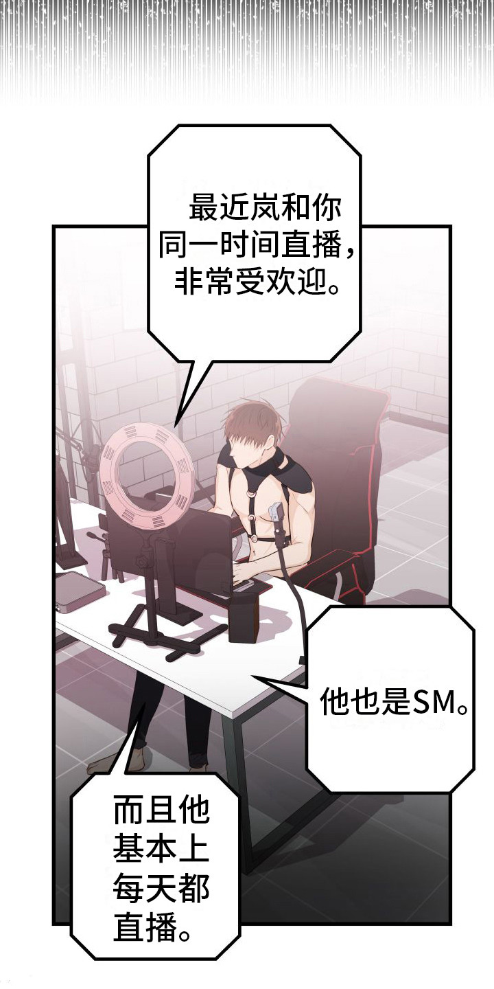 第12章：另类直播：直播网站11