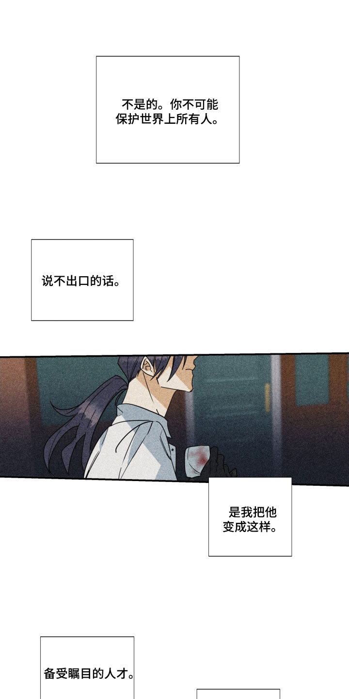 第41章：【第二季】百年战争：搭档8