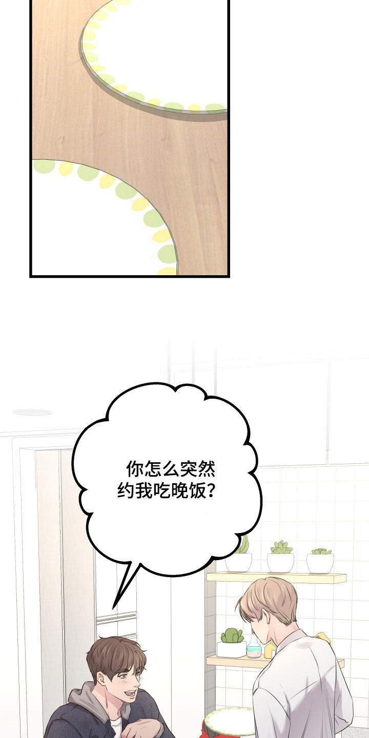 第62章：【第二季】野兽与疯狗：愈演愈烈12