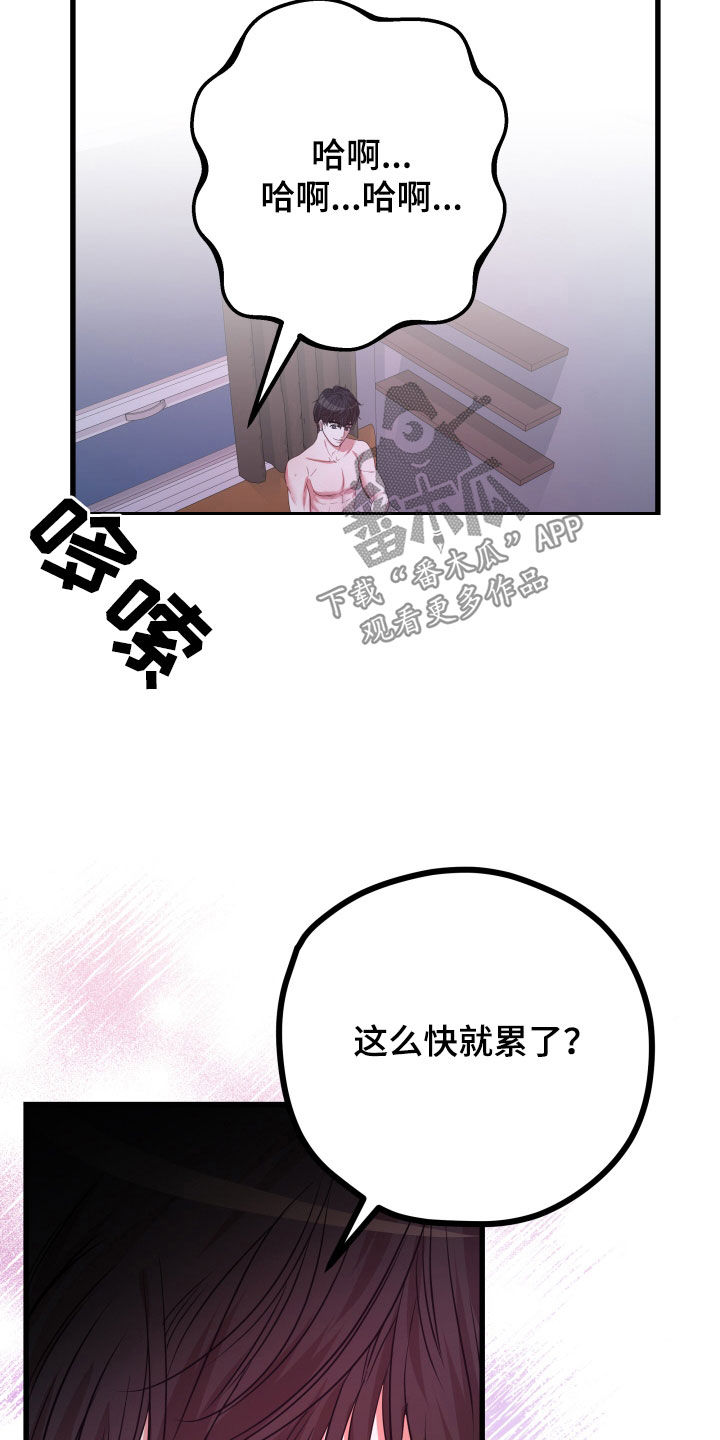 第53章：【第二季】孤僻万人迷：真的会死（完）6